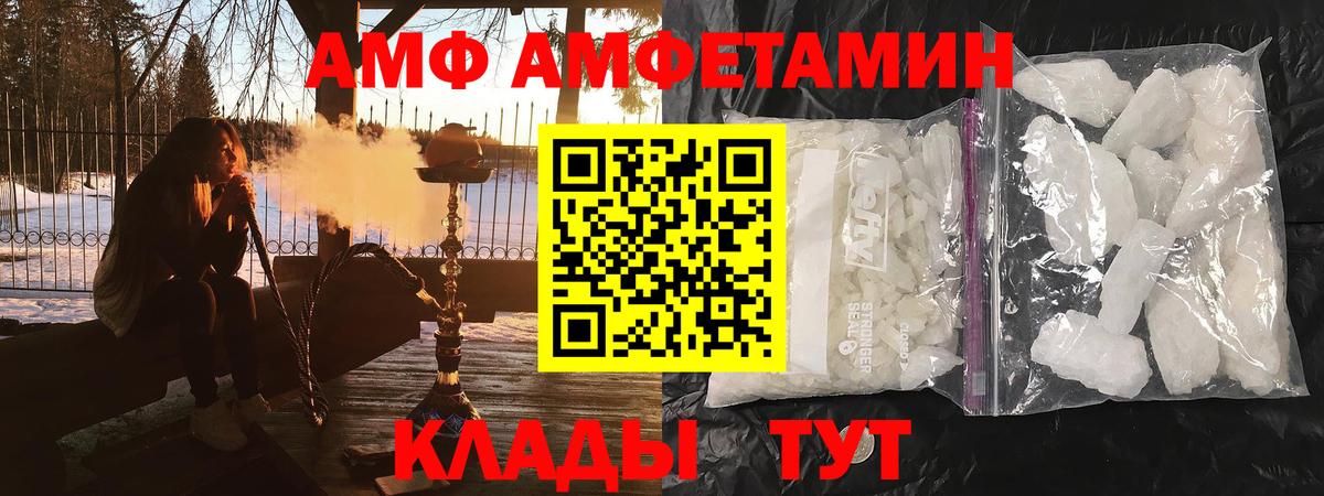Кызыл  АМФ 98%  Амфетамин  Вход с VPN 