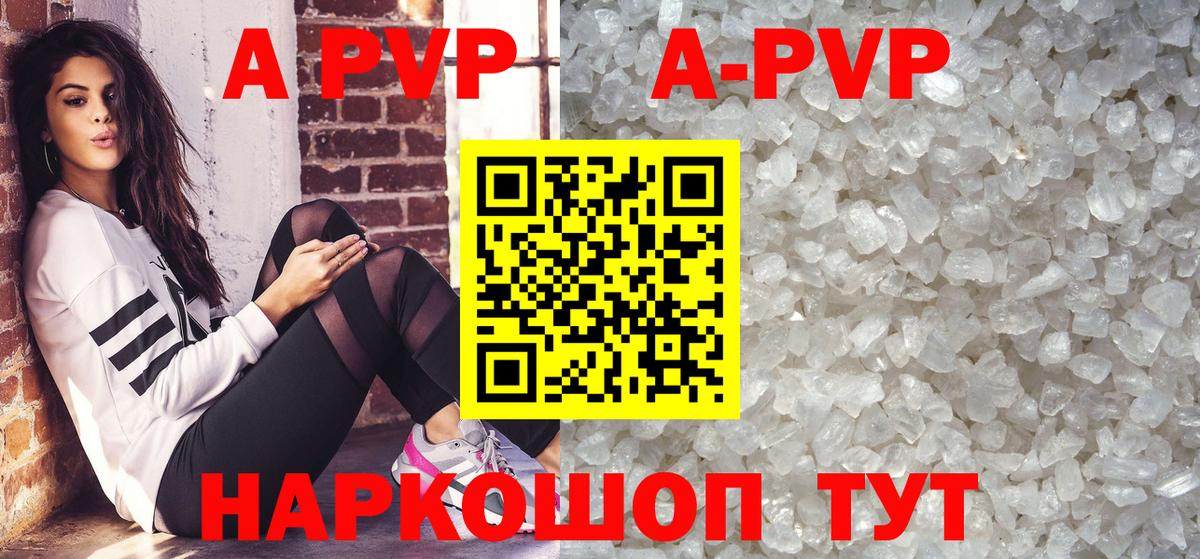 наркотики  Alpha PVP кристаллы  Кызыл  Вход с VPN  А ПВП кристаллы  Alfa_PVP VHQ 