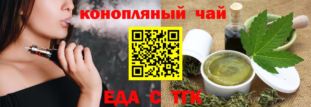 Кызыл  Еда ТГК марихуана  Вход с VPN 