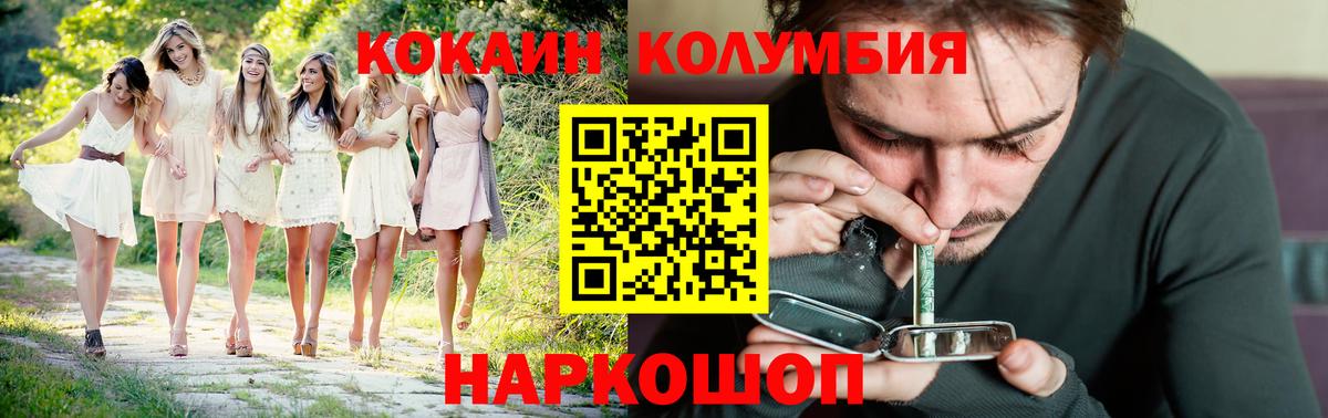 Кокаин Колумбийский  Вход с VPN  Кокаин FishScale  Кызыл 