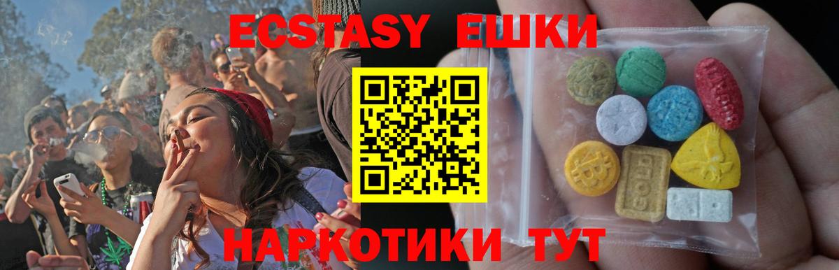 Кызыл  Экстази 300 mg  Вход с VPN 
