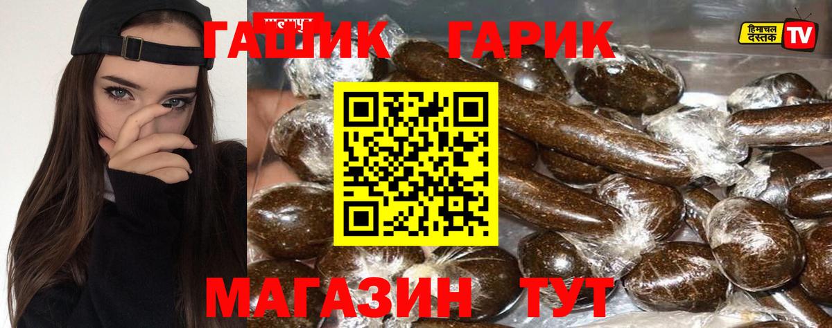 ГАШ Cannabis  ГАШИШ ice o lator  Кызыл  как найти наркотики  Вход с VPN 