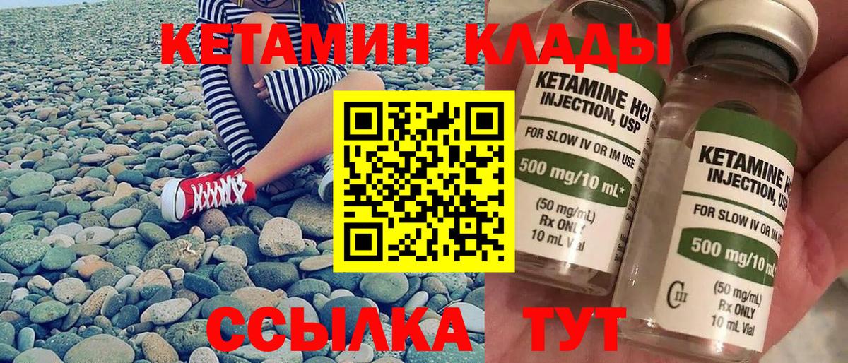 Кетамин VHQ Кызыл