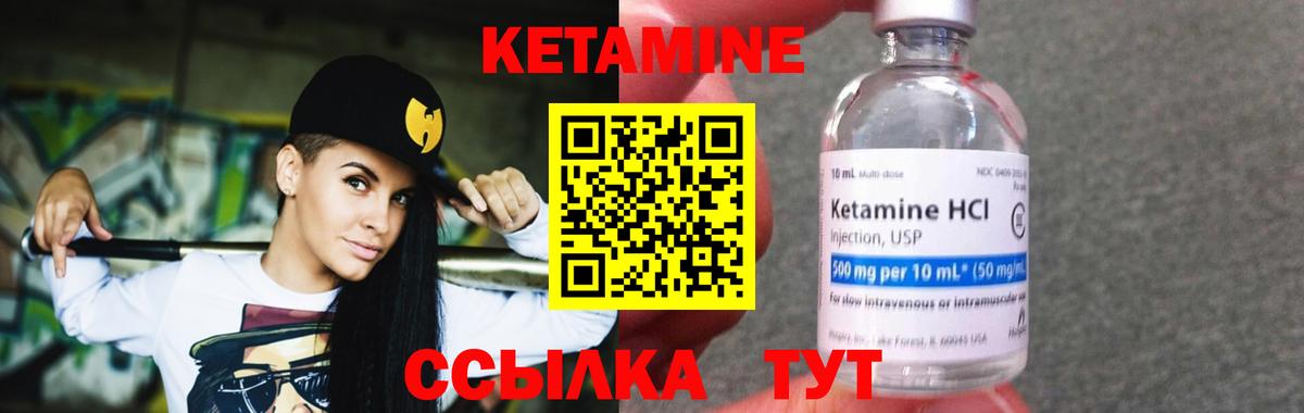 Кызыл  Кетамин VHQ  Кетамин ketamine  Вход с VPN 