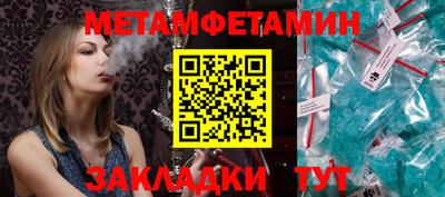 первитин Кандалакша