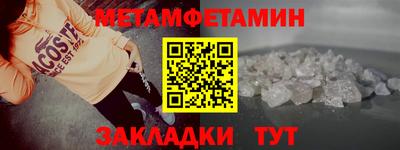 первитин Кандалакша