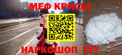 мефедрон мука Камышлов