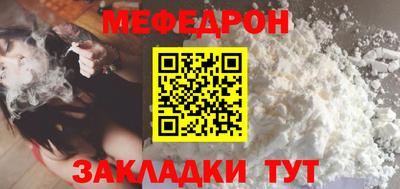 мефедрон мука Камышлов