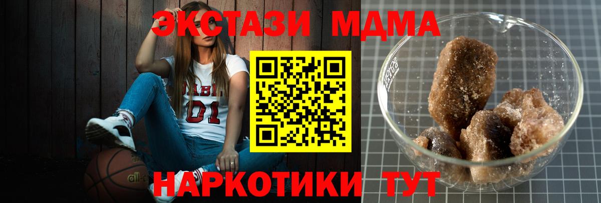 MDMA кристаллы Кызыл