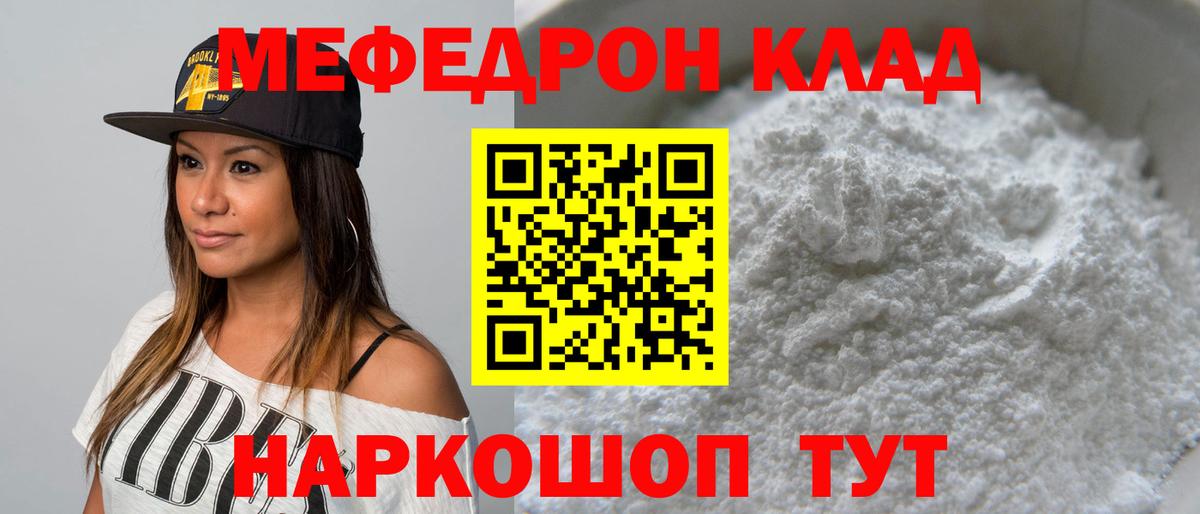 МЕФ  Вход с VPN  МЯУ-МЯУ мука  купить наркотик  Меф 4 MMC  Кызыл 