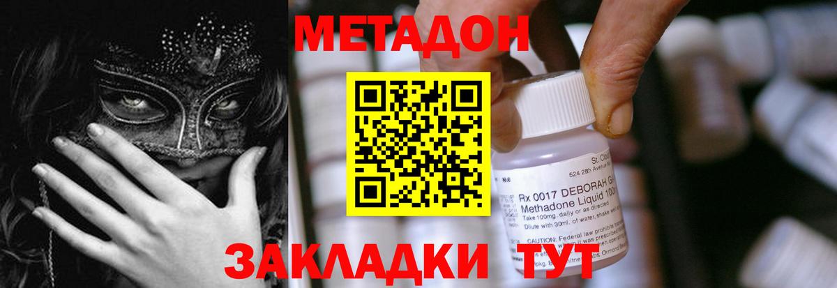 МЕТАДОН кристалл  гидра рабочий сайт  Вход с VPN  Кызыл  Метадон кристалл 
