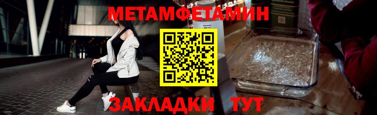 Первитин Methamphetamine  Вход с VPN  Кызыл 
