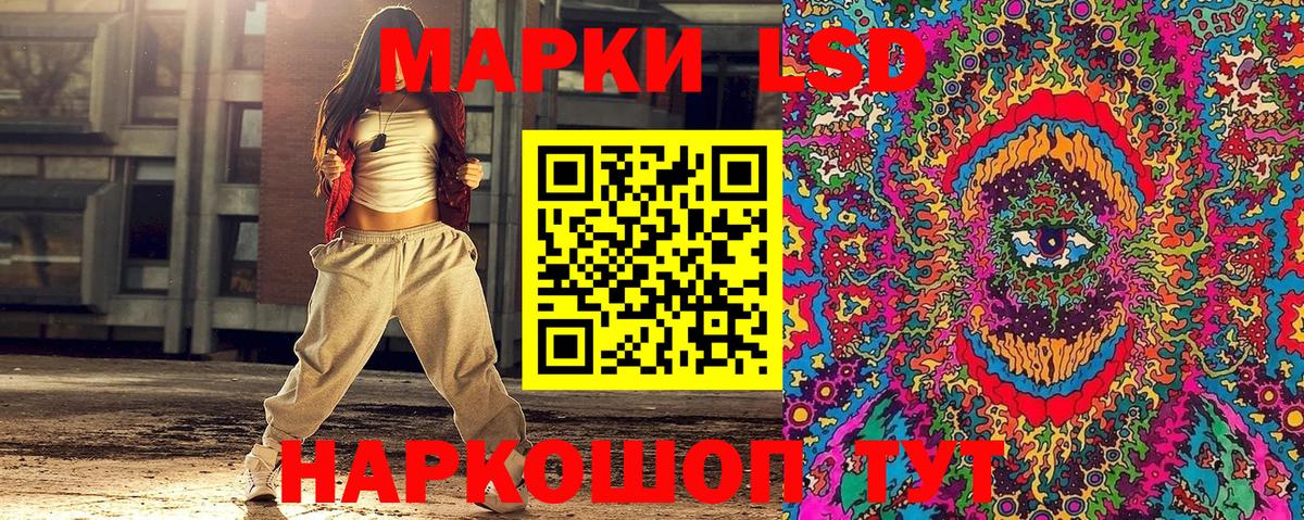 Наркотические марки 1500мкг Кызыл