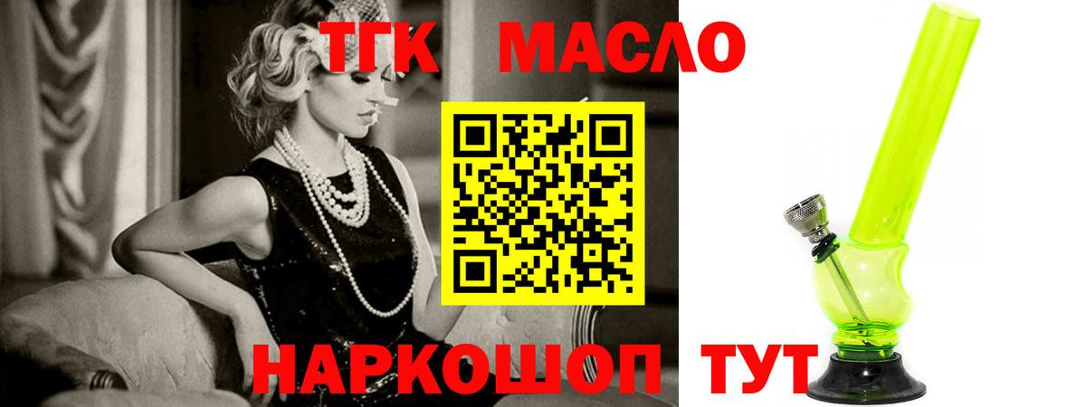 Дистиллят ТГК концентрат Кызыл
